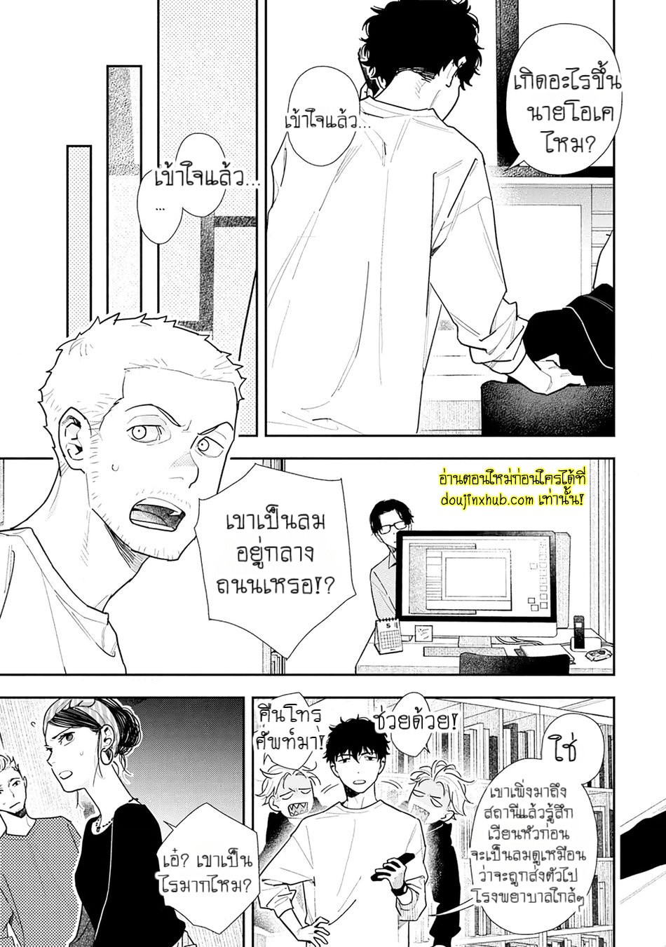 ฤดูใบไม้ผลิที่อำพันโบยบิน 03-26